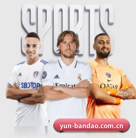 yun-bandao.com.cn围绕看球场景设计的核心服务 - 多运动项目内容板块